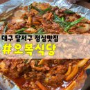 오복식육점 이미지