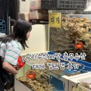 [일상] 구리농수산시장 대게 시세 충무수산 내돈내산 수율 미쳤던 대게 후기