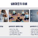 실버체조 이미지
