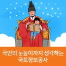 '시무 7조' 청원인의 또다른 '상소문'..."김현미-추미애-노영민 3인의 역적을 파직하시옵소서!" 외~~~ 이미지