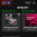 🔔멜론 어플전용 투표 방법🔔MMA 올해의 신인상/밀리언스TOP10 (준회원/정회원) 이미지