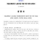 국립오페라단 노동조합 이미지