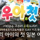글로벌밴투어