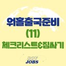 로이잡스