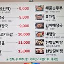 신라해장국 (장안점) 네이버블로그