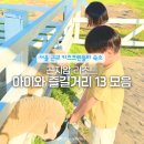 화담푸드시스템 | 아이와 가기 좋은 서울 근교 키즈프렌들리 곤지암 리조트 즐길 거리 13가지 모음