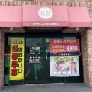 양주 맛집 돈까스고집 본점 다녀온 후기 추천메뉴 (feat. 서비스 배달 로봇)