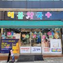 풍동약국 이미지