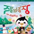 도심 해방로드, 주말의 광장 | 순천시, 신대천서 ‘도심 해방로드, 주말의 광장’ 개최