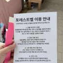빨간바가지 | 용인 실내가볼만한곳 동물체험 포레스트벨 재방문 후기