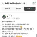 태안 뷰티 살롱 | 퍼스널컬러 진단 후기