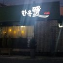 카페한옥愛가다