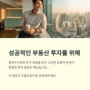 모든부동산중개 이미지