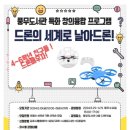 드론의 세계 이미지