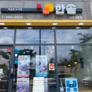 한솥도시락 세종새롬점