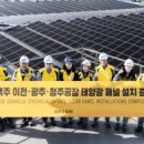 국민1태양광발전소 이미지