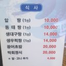 둔산야채막회 이미지