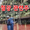 세아베스틸 노동조합 이미지