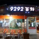 구이구이포차 이미지