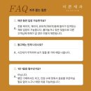 미쁜제과 제주 서귀포 돌고래해안가 베이커리 카페 “<b>미쁜</b><b>제과</b>”