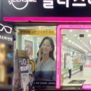 렌즈미 글라스미 안경 이미지