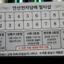 안산전자담배단원멀티샵 이미지