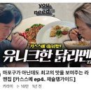 유니드잇