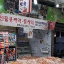 빠리뽀숑