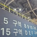 구역전시장 | 250202 데이식스 부산 막콘 후기 ! 벡스코 1전시장 1구역 시야