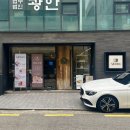 서초대로54길 45 (1) 이미지