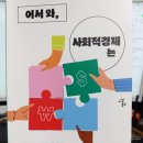다니엘사회적협동조합 네이버블로그