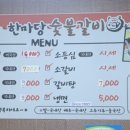 한마당숯불갈비 이미지