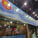 [대구 향어회 맛집] 대구 신암동 : 진바다와 향어나라 방문솔직후기