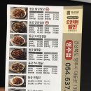 동궁찜닭영주점 | [영주배달음식] 동궁찜닭 :）닭도리탕 강추합니다!