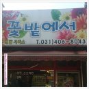 봄이오는소리공인중개사사무소 이미지