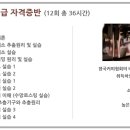 바리스타2급 이미지