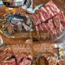 역촌동 주민센터 | [역촌동 맛집] 양심소 역촌점 메뉴판, 주차, 가성비 좋은 소고기 후기