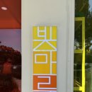 대곡면-6 | [진주/대곡] 새로 생긴 “빛마루” 카페 오픈하자마자 구경 간 후기