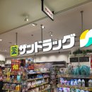 &lt;히로시마 드럭스토어&gt; 아미노바이탈, 각질제거크림, 자석동전파스 현지가격 -SUNMALL 1층