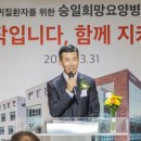 희망요양병원 이미지