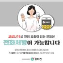 평촌아크로한의원 이미지