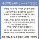 진주306군사우체국에서 들은 이야기... 이미지