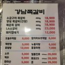 강남쪽갈비 이미지