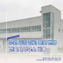 메카건축사사무소