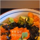 부평식당 이미지