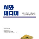 이-미디어 스포츠동아