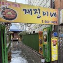 재진 | 동래시장 수안역 재진이네 아구찜 대구뽈구이 솔직후기