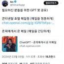 회사 생활에 진짜로 도움되는 GPT 봇 이미지