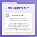 더덴탈 네이버블로그