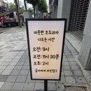광장 필수코스! 가성비 너무좋고 퀄리티도 높은 여수로 온, 호두 여수 호두과자 솔직 후기(선물용 추천)